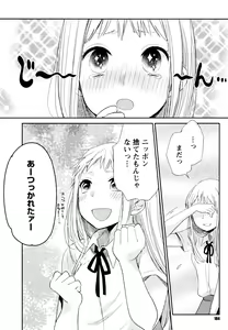 Page 184 of Mokkai Shiyo? - preview thumbnail