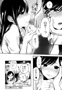 Page 20 of Mokkai Shiyo? - preview thumbnail
