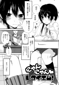 Page 21 of Mokkai Shiyo? - preview thumbnail