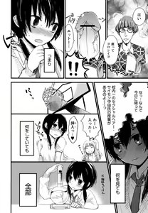 Page 22 of Mokkai Shiyo? - preview thumbnail