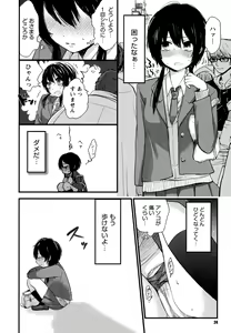 Page 24 of Mokkai Shiyo? - preview thumbnail
