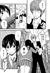 Page 25 of Mokkai Shiyo? - preview thumbnail