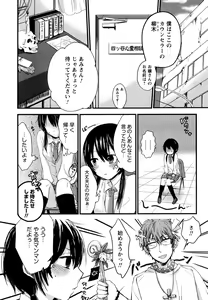Page 26 of Mokkai Shiyo? - preview thumbnail