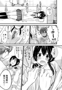 Page 27 of Mokkai Shiyo? - preview thumbnail