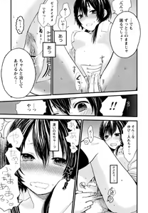 Page 29 of Mokkai Shiyo? - preview thumbnail