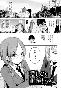 Page 37 of Mokkai Shiyo? - preview thumbnail