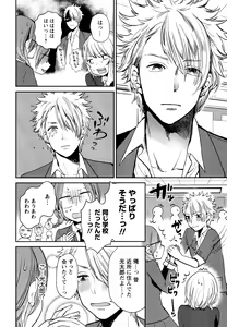 Page 38 of Mokkai Shiyo? - preview thumbnail