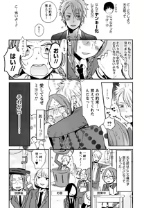 Page 39 of Mokkai Shiyo? - preview thumbnail