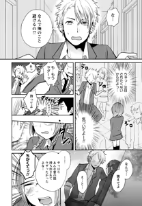 Page 40 of Mokkai Shiyo? - preview thumbnail