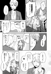 Page 41 of Mokkai Shiyo? - preview thumbnail