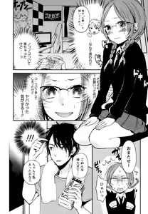 Page 42 of Mokkai Shiyo? - preview thumbnail