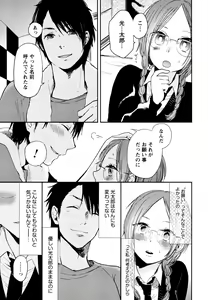 Page 43 of Mokkai Shiyo? - preview thumbnail