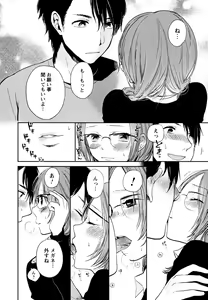 Page 44 of Mokkai Shiyo? - preview thumbnail