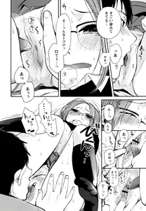 Page 48 of Mokkai Shiyo? - preview thumbnail