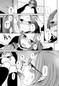 Page 49 of Mokkai Shiyo? - preview thumbnail