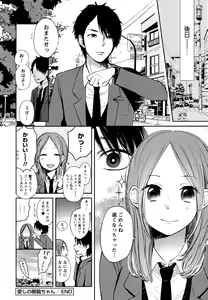 Page 56 of Mokkai Shiyo? - preview thumbnail