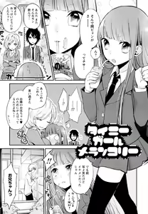 Page 57 of Mokkai Shiyo? - preview thumbnail