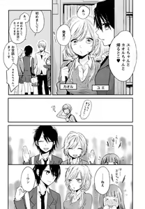 Page 59 of Mokkai Shiyo? - preview thumbnail