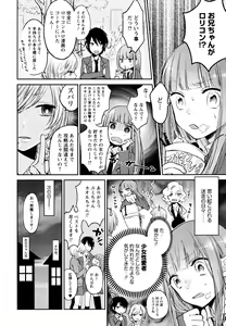 Page 60 of Mokkai Shiyo? - preview thumbnail