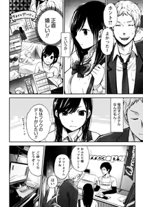 Page 6 of Mokkai Shiyo? - preview thumbnail