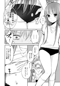Page 62 of Mokkai Shiyo? - preview thumbnail