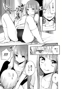 Page 63 of Mokkai Shiyo? - preview thumbnail