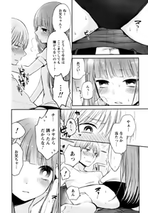 Page 64 of Mokkai Shiyo? - preview thumbnail