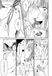 Page 65 of Mokkai Shiyo? - preview thumbnail