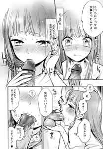 Page 68 of Mokkai Shiyo? - preview thumbnail