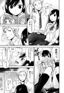 Page 7 of Mokkai Shiyo? - preview thumbnail