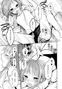 Page 71 of Mokkai Shiyo? - preview thumbnail