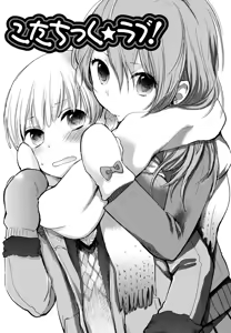 Page 73 of Mokkai Shiyo? - preview thumbnail