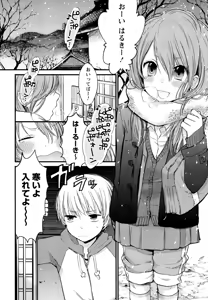 Page 74 of Mokkai Shiyo? - preview thumbnail
