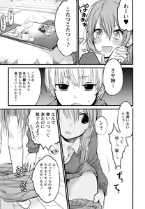 Page 75 of Mokkai Shiyo? - preview thumbnail