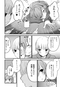 Page 76 of Mokkai Shiyo? - preview thumbnail