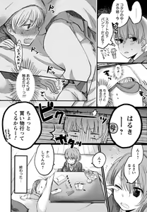 Page 78 of Mokkai Shiyo? - preview thumbnail