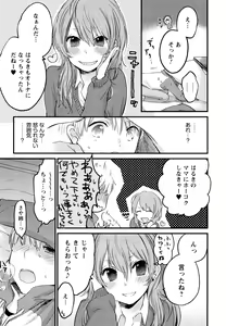 Page 79 of Mokkai Shiyo? - preview thumbnail