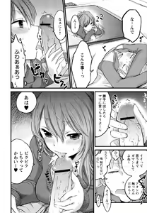 Page 80 of Mokkai Shiyo? - preview thumbnail