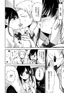 Page 8 of Mokkai Shiyo? - preview thumbnail
