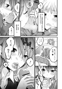Page 81 of Mokkai Shiyo? - preview thumbnail
