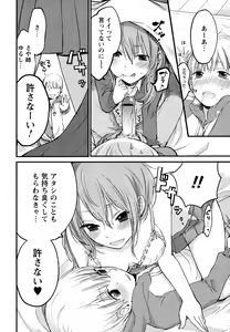 Page 82 of Mokkai Shiyo? - preview thumbnail