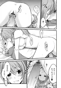 Page 83 of Mokkai Shiyo? - preview thumbnail