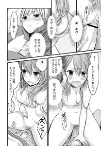 Page 84 of Mokkai Shiyo? - preview thumbnail