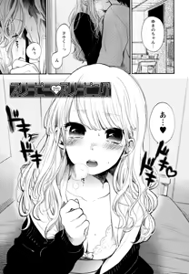 Page 89 of Mokkai Shiyo? - preview thumbnail
