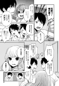 Page 91 of Mokkai Shiyo? - preview thumbnail