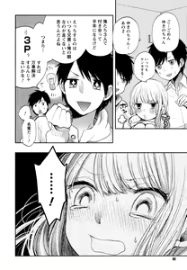 Page 92 of Mokkai Shiyo? - preview thumbnail