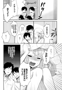 Page 93 of Mokkai Shiyo? - preview thumbnail