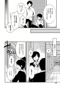 Page 94 of Mokkai Shiyo? - preview thumbnail