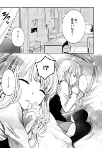 Page 95 of Mokkai Shiyo? - preview thumbnail
