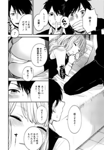 Page 96 of Mokkai Shiyo? - preview thumbnail